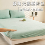 幕斯天鵝絨床包