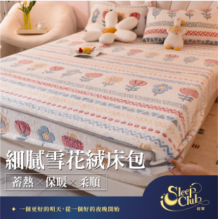 幕斯天鵝絨床包